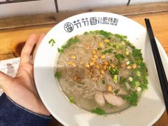 -节节香.成都非遗肥肠粉(总店)