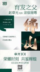 -章光101防脱养发荟