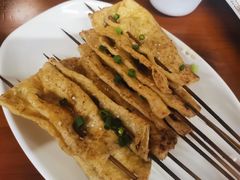烤豆皮-利杨记·本味轩粥坊·烧烤(宝体店)