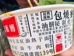 -家阳赵师傅油饼包烧麦(粮道街店)