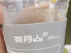 -茶月山·潮汕工夫茶饮(乐峰广场店)