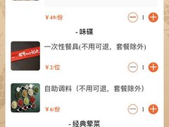 -小龙坎火锅(湖滨银泰in77店)