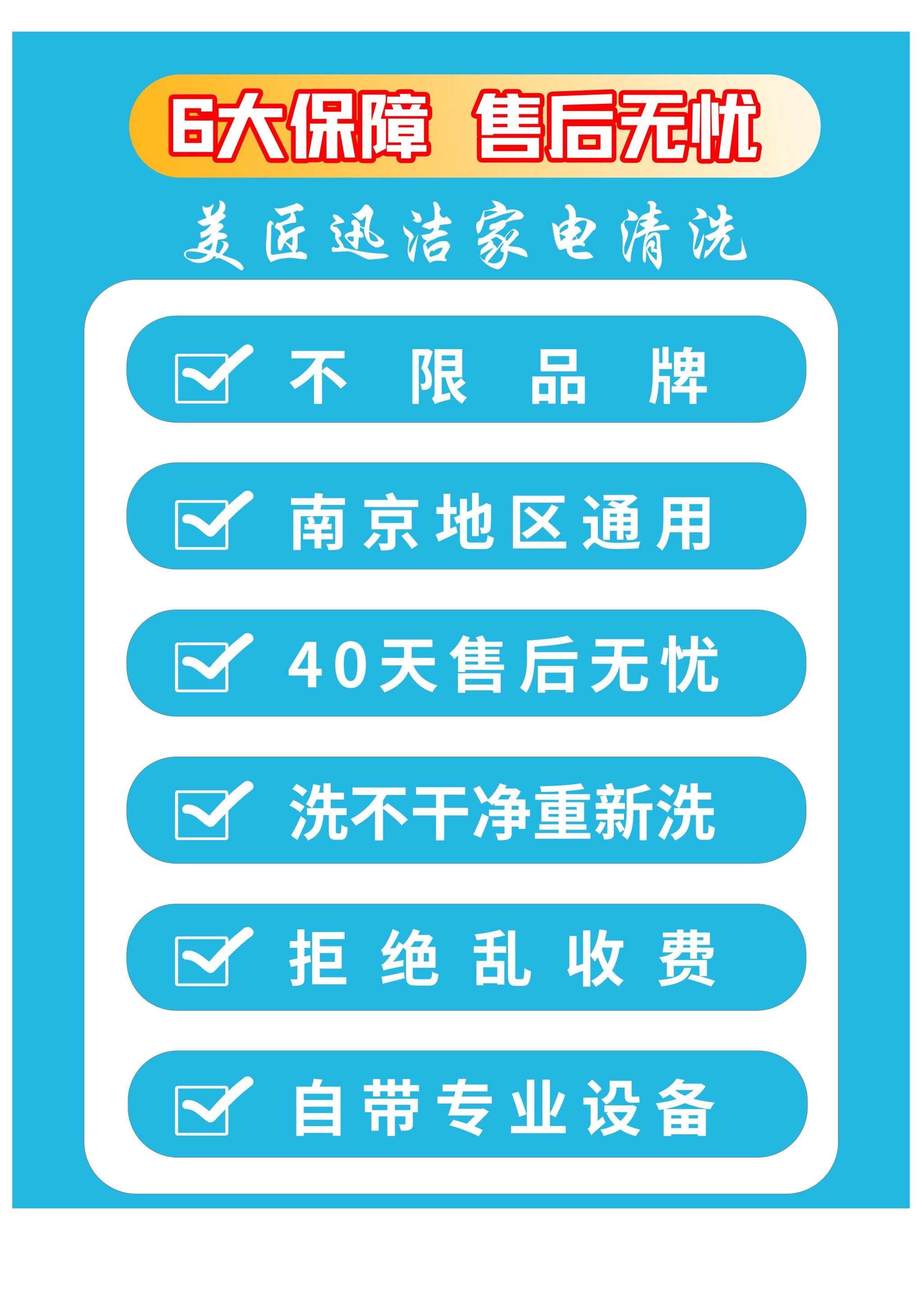 家电清洗服务专业