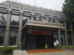 -御花园·粤菜·海鲜火锅(中山公园店)