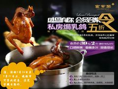 -新兴·金羊座·粤菜点心(乐峰店)