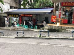 -好吃狗凉糕总店