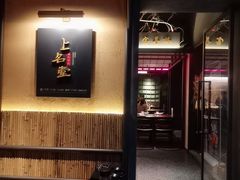 门面-上名堂·鱼头好吃(体育场路店)