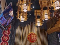-酒拾烤肉(复地星光天地店)