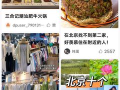 -海汕记·潮汕鲜牛肉火锅·自助