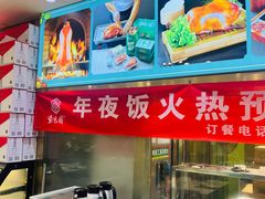 -紫光园·烤鸭(吕家营店)