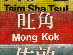 -大师傅粥品(埃华街)