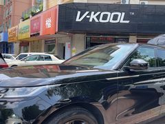 -优车会·V-KOOL威固(北山店)