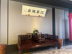 -江南雅厨(李公堤店)