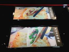-奉天祥和锅烙铺(长江店)