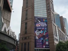 -上海置地广场(南京东路店)