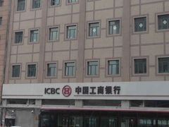 -中国工商银行(北京站支行)