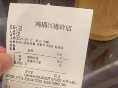 -鸿瑞興面馆(梅岭店)