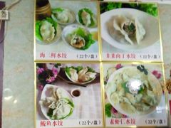 -乡府肉丁水饺(环山路店)