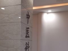 -上海仁爱医院