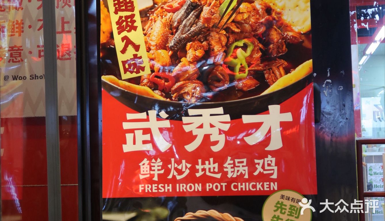 合肥的地锅鸡还是太超前了！！