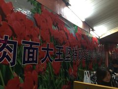 -辣肉面大王(天平路店)