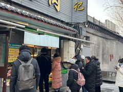-清真·鸦儿李记·小馆(后海店)