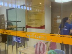 -GogoReading少儿英语分级阅读(双井中心店)