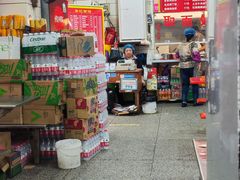 -易记皮肚面(明瓦廊店)