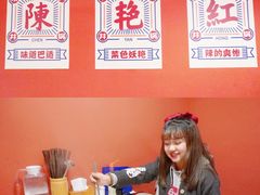 -陳艳红火锅(港汇店)