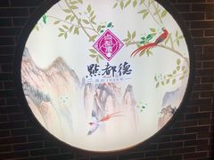 -点都德(北京路贰店)