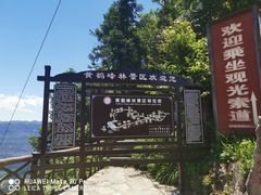 -蝶舞清江·恩施云顶景区(黄鹤峰林)