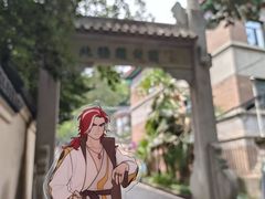 -北极阁公园