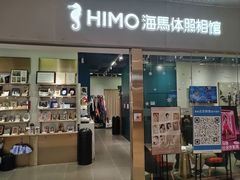 -海马体照相馆(佛山岭南站店)