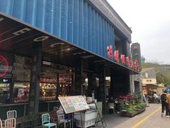 -陈鹏鹏潮汕菜(欢乐海岸 海边景观店)