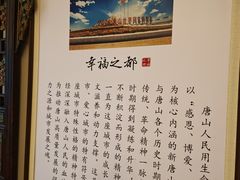 -唐山宴百姓府邸院落中餐