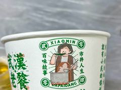 -小民大排档(江汉路店)