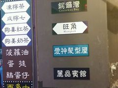 -香港鸿记冰室