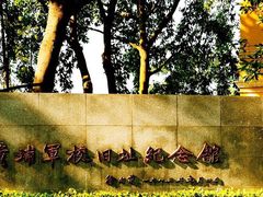-黄埔军校旧址纪念馆