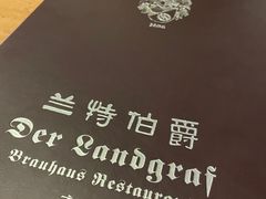 -兰特伯爵西餐厅·啤酒屋(方庄店)