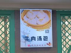 -清真马祥兴菜馆(云南北路店)