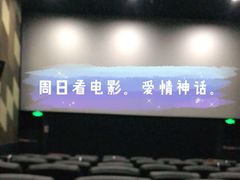 -新影联东环影城