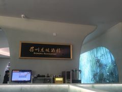 -眉州东坡·熊猫主题餐厅(枫蓝店)
