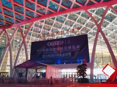 -昆明国际会展中心