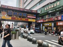 -东门町美食街