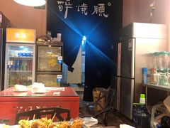 -醉烧膘·烧烤夜宵王(总店)