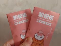 -粉粉乐鲷鱼烧(美罗城店)