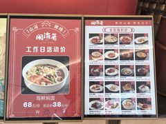 -闽海肴(北辰荟店)