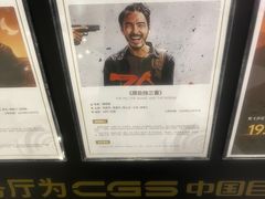 -万象影城(杭州萧山万象汇店)