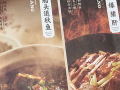 -大盐帮川菜馆(长楹天街店)