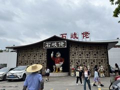 -石岐佬中山菜馆(张溪店)